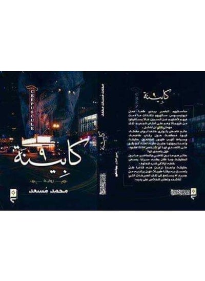 اشتري كابينة 9 في مصر