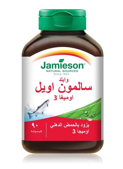 Buy Jamieson Omega 3 Salmon Oil 90 Softgels in Saudi Arabia