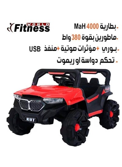 Buy An electric ride-on toy for children in the shape of a Mercedes car, equipped with a built-in rechargeable battery and sound and light effects in Saudi Arabia