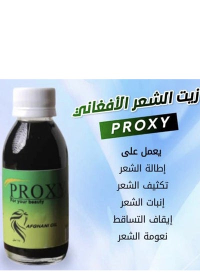 اشتري Proxy hair oil 125 ml في السعودية