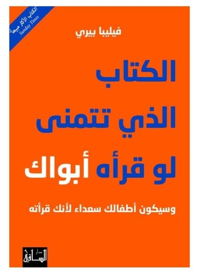 Buy The book you wish your parents had read and your kids will be glad you did in Egypt