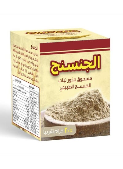 Buy Natural Ginseng Powder in Saudi Arabia