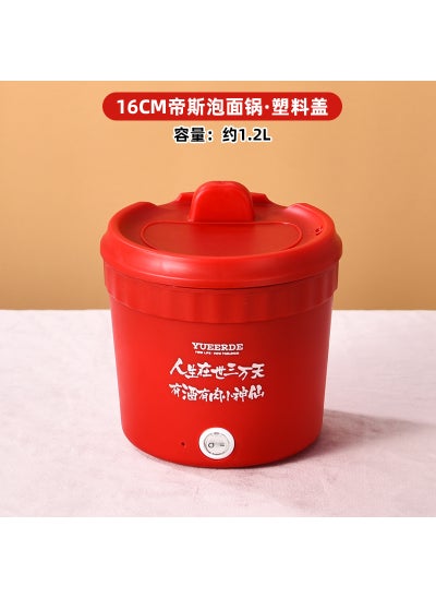 Buy Factory Direct supply internet celebrity instant noodle electric cooker student one person food non-stick small electric Hot Pot Mini instant food pot 16cm Disi red (plastic cover) in UAE