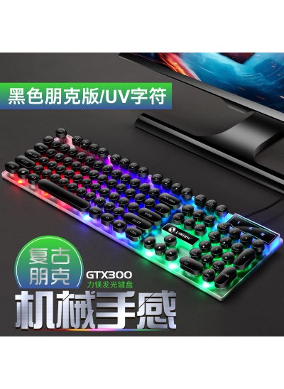 Buy LimeG GTX300 Retro Gaming Keyboard Mouse Combo USBTX30 punk black single key TX30 punk black single key in Saudi Arabia