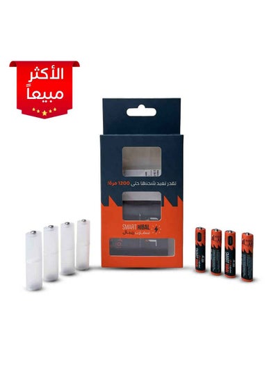 Buy 4 batteries + 4 Smart Repal battery adapter | Size AAA and convertible to AA in Saudi Arabia