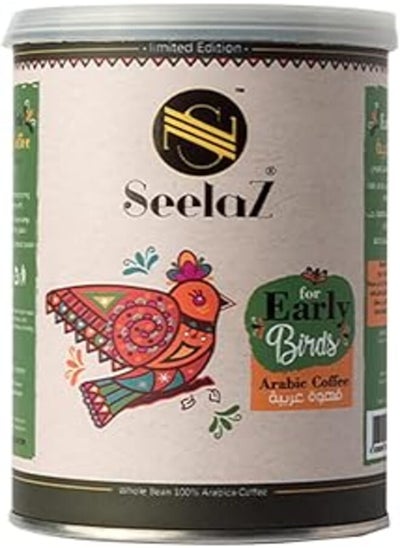 اشتري Seelaz Arabic Coffee 125g في مصر