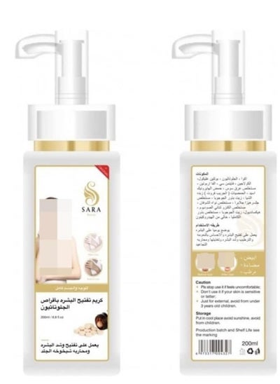 Buy Double Body Lightening Cream 200 ml in Saudi Arabia