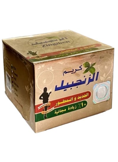 Buy Ginger Cream For Slimming 350 grams in Saudi Arabia