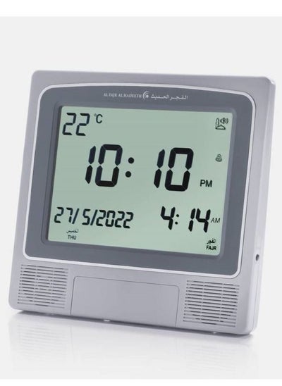 Buy Wall And Table Clock (Azan) Al-Fajr Al-Hadith Brand, Model AL209 in Saudi Arabia