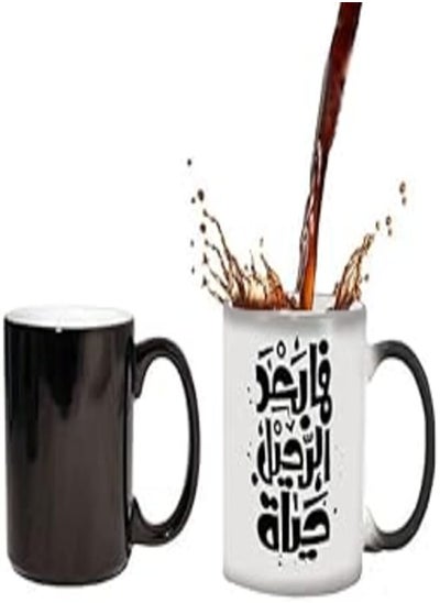 Buy Quotes Coffee Magic Mug - Black-pr986 in Egypt