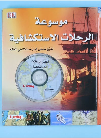 Buy DK - Encyclopedia of Expeditions in Egypt