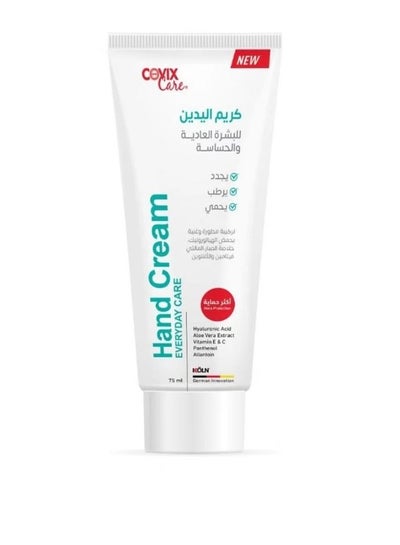 Buy Hand Cream 75ml in Saudi Arabia