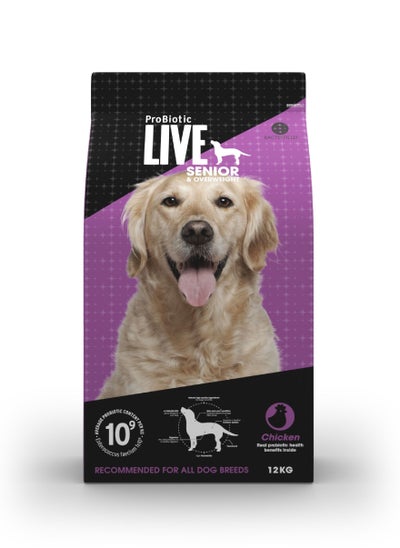 Buy Dog Dry Food Senior & Overweight Chicken and Rice in UAE