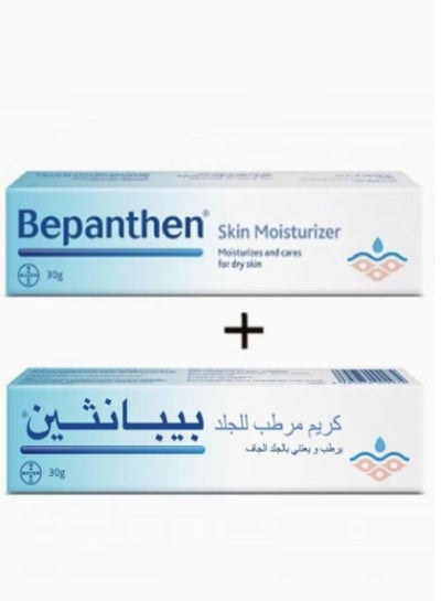 Buy Moisturizing Cream And Skin Care 1+1 in Saudi Arabia