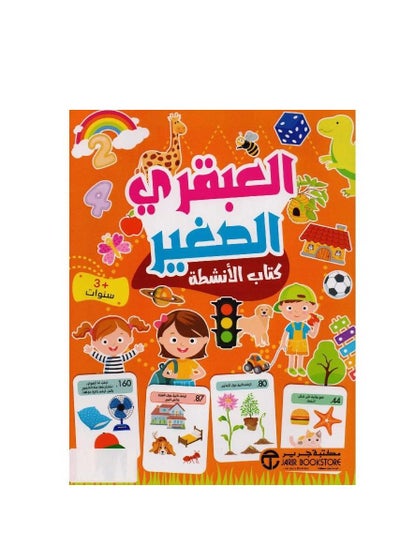 Buy The Little Genius 3+ Activity Book in Saudi Arabia