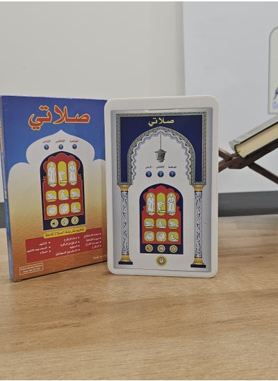 اشتري My Prayer Device | Enhancing Spiritual Connections | Exploring My Prayer Device | My Prayer Guide | Inspiring Devotion Daily | Journey with My Prayer Device في السعودية