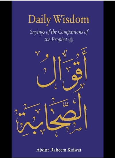 اشتري Daily Wisdom Sayings of the Companions of the Prophet في الامارات