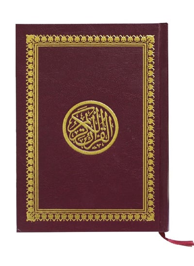 Buy Quran Holy Book Without Flowers Hardcover in UAE