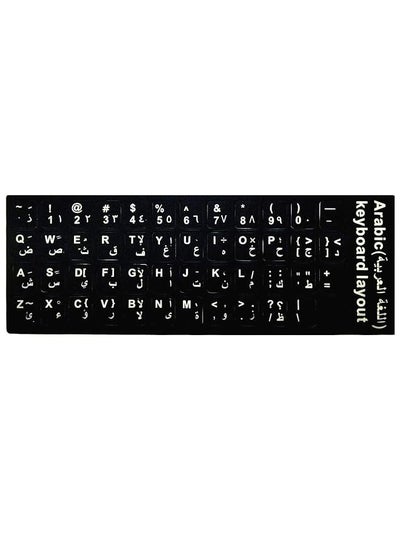 Buy Dustproof Waterproof Strong Viscosity Arabic Keyboard Layout Sticker For Laptop Pc in Saudi Arabia