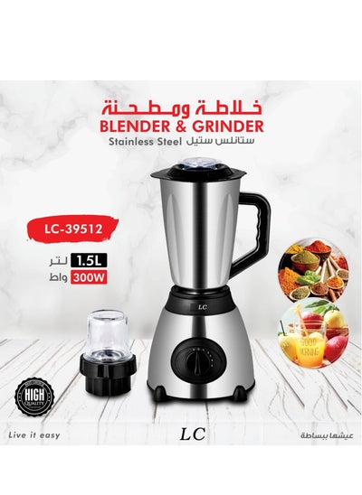 Buy LC 2 In 1 Blender And Grinder 1.5 Ltr in UAE