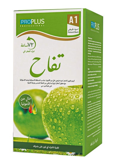 Buy Ammonia Free Hair Color Cream - 500 ml Cream + 500 ml Developer - Apple (Natural Black A1) in Saudi Arabia