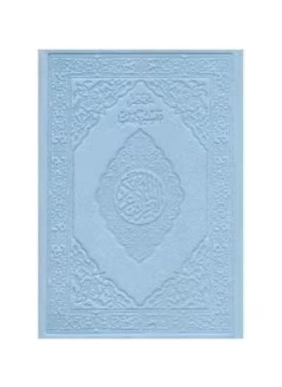 Buy Colored Quran with interpretation of the words of the Holy Quran, 14*10 cm, blue color in Saudi Arabia