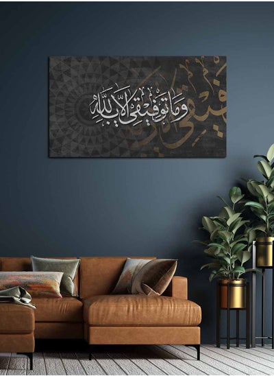 Buy Framed Canvas Wall Art Stretched Over Wooden Frame, Quran Surah Hud Islamic Art Painting, For Home, Living Room, Office Decor in Saudi Arabia