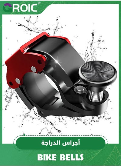 اشتري Black Bicycle Bell, Innovative Aluminium Mini Bell Bicycle Handlebar Bell 100 dB Bell, Crisp and Loud Sound, New Upgraded Bicycle Mountain Bike Horn, for 22-24mm (0.86-0.94inch) Handlebar في السعودية