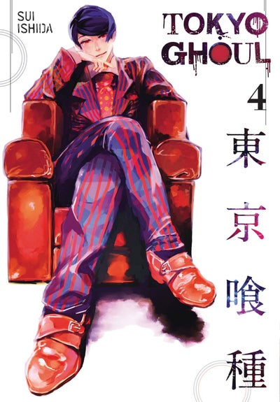 اشتري Tokyo Ghoul Volume 4 1st Edition غلاف ورقي عادي في الامارات