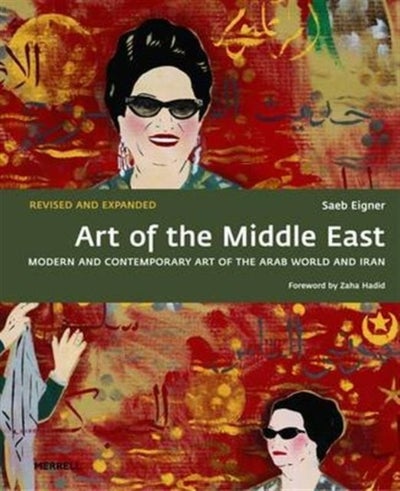 اشتري Art of the Middle East Revised And Expanded Edition غلاف مقوى في الامارات