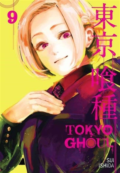 اشتري Tokyo Ghoul 1 غلاف ورقي عادي في الامارات