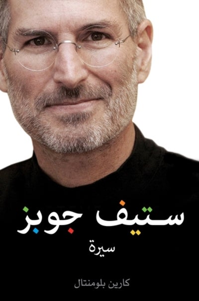 Buy Steve Jobs - Paperback Arabic by Karen Blumenthal in Egypt