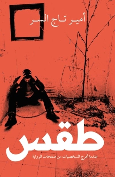 Buy Taqs - Paperback English by Amir Tag Elsir - 15/01/2015 in Egypt