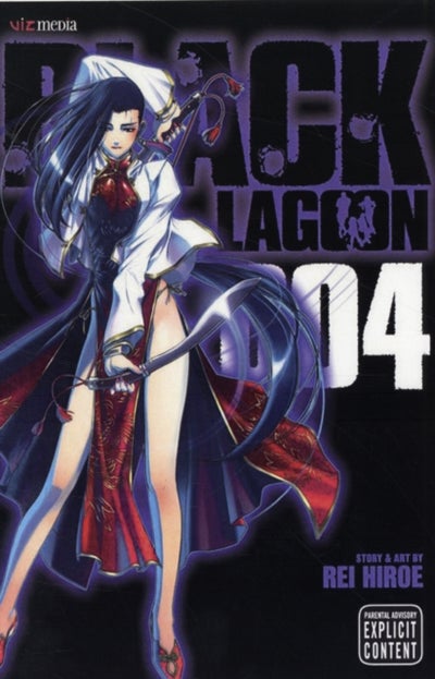 اشتري Black Lagoon Vol 4 - Vol. 4 - غلاف ورقي عادي الإنجليزية by Rei Hiroe - 2/1/2009 في الامارات