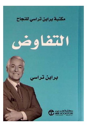 Buy Negotiation Tafawodh - Paperback Arabic by Brian Tracy in Saudi Arabia