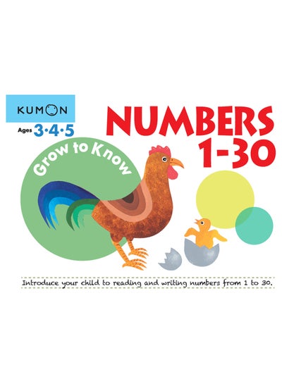 اشتري Grow To Know Numbers 1 Thru 30 - غلاف ورقي عادي الإنجليزية by Kumon Publishing - 01/04/2015 في الامارات