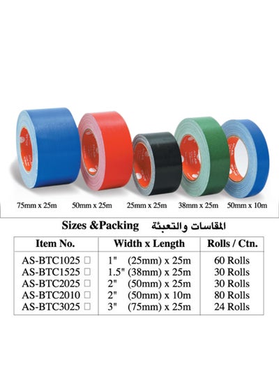 Cloth Masking Tape Black price in UAE, Noon UAE