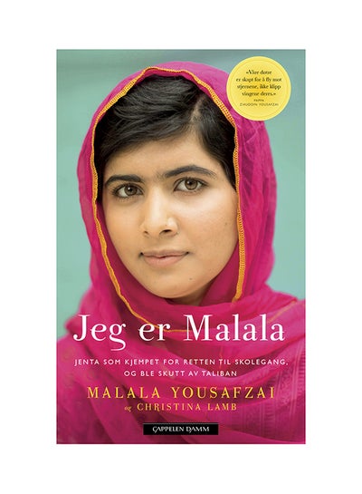 اشتري أنا مالالا- الفتاة التي دافعت عن حق التعليم وأطلق عليها طالبان النار - غلاف ورقي عادي في السعودية