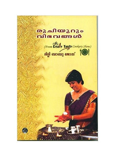 Buy Ruchiyoorum Vibhavangal printed_book_paperback malayalam in UAE