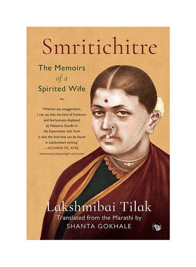 اشتري Smritichitre: The Memoirs Of A Spirited Wife - غلاف ورقي عادي الإنجليزية by Lakshmibai Tilak - 1 Oct. 2017 في الامارات