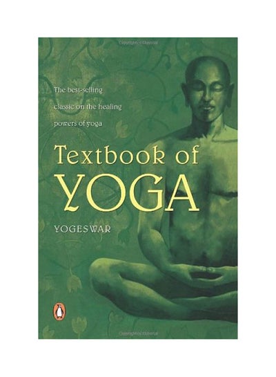 اشتري Text Book Of Yoga - غلاف ورقي عادي الإنجليزية by Y. Yogeswar - 2/4/2004 في الامارات