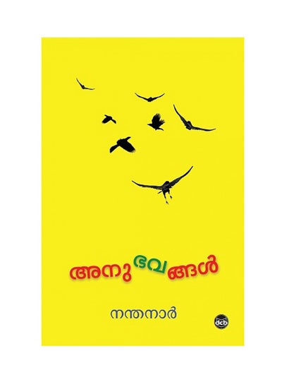 Buy Anubhavangal printed_book_paperback malayalam in UAE