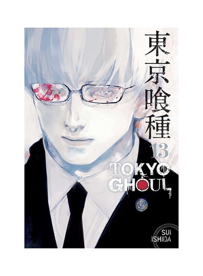 اشتري Tokyo Ghoul: Volume 13 - غلاف ورقي عادي في الامارات