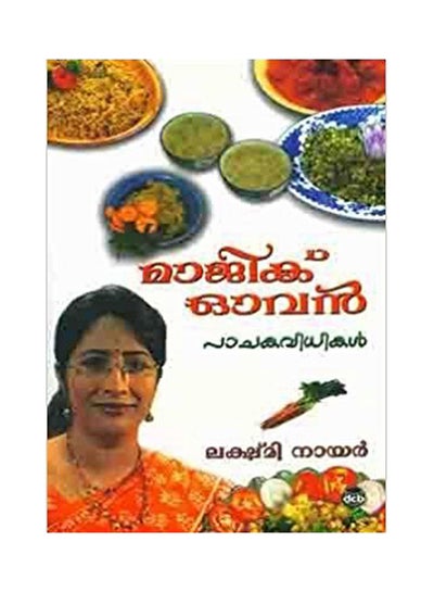 Buy Magic Oven Pachakavidhikal printed_book_paperback malayalam in UAE