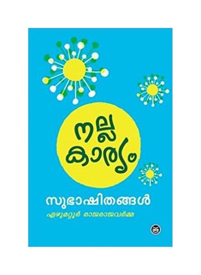 Buy Nalla Karyam Subhashithangal printed_book_paperback malayalam in UAE