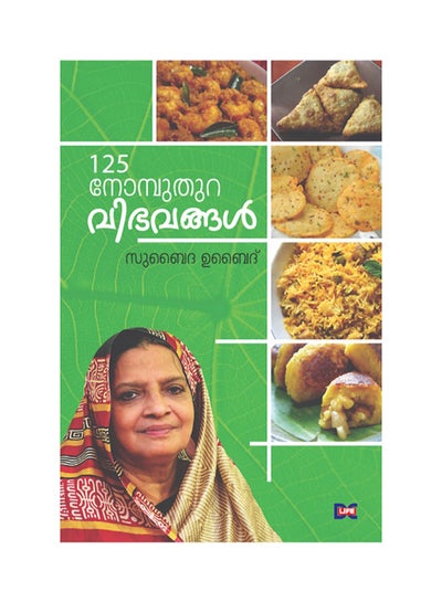 Buy 125 Nombuthura Vibhavangal printed_book_paperback malayalam - 1 edition 2014 in UAE