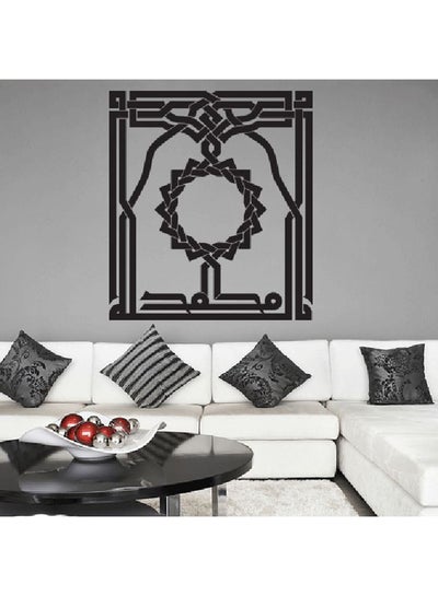 Buy Allah - Muhammad Islamic Wall Decal Black 40x45cm in UAE