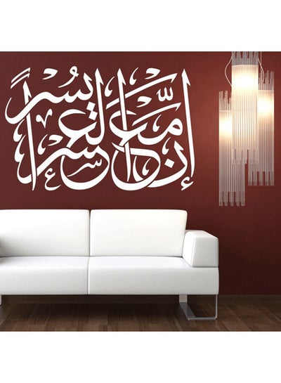 Buy That With Hardship Comes Ease Islamic Wall Decal Brown 91x60centimeter in UAE