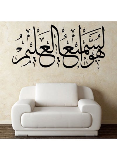 Buy He Is The Hearing, The Knowing Islamic Wall Decal Black 83x40cm in UAE