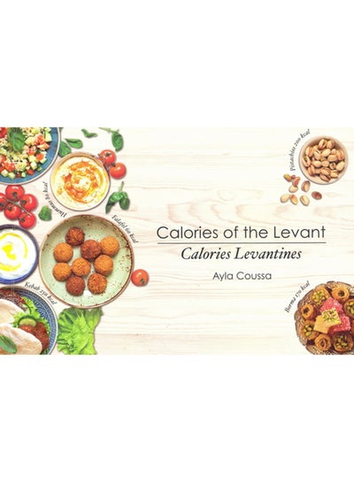 اشتري Calories Of The Levant: Calories Levantines - Paperback English by Ayla Coussa - 2017 في الامارات